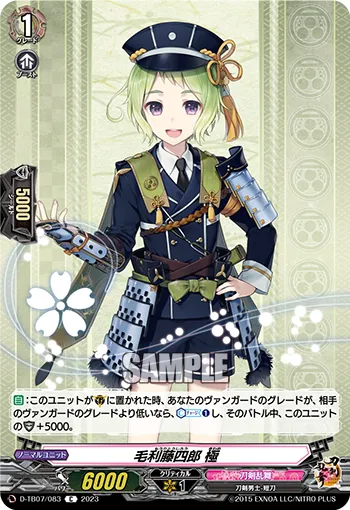 Mouri Toushirou Kiwame