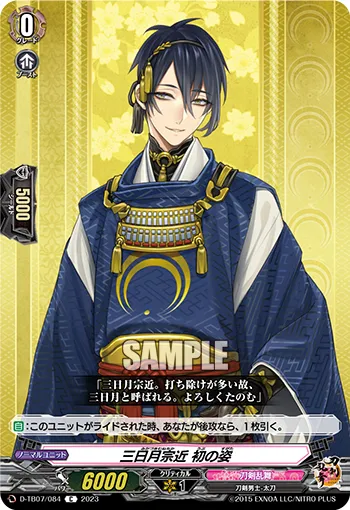 Mikazuki Munechika Ubu Form