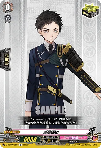 Atsushi Toushirou D-TB07/086