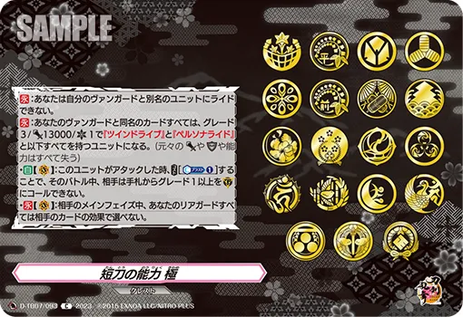 Tantou's Ability Kiwame
