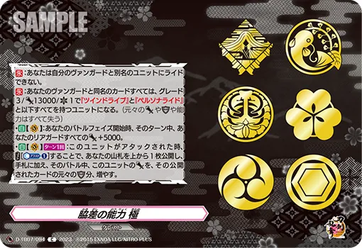 Wakizashi's Ability Kiwame