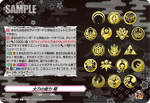 Tachi's Ability Kiwame