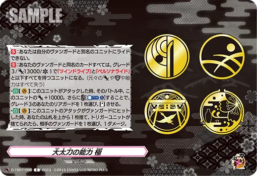 Ootachi's Ability Kiwame