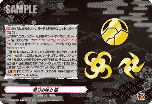 Naginata's Ability Kiwame