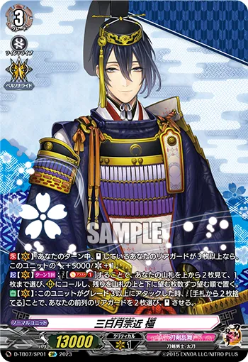 Mikazuki Munechika Kiwame D-TB07/SP01