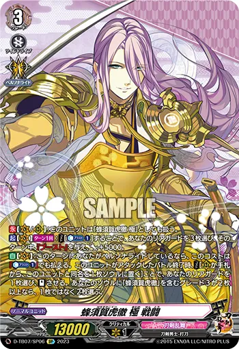 Hachisuka Kotetsu Kiwame Sentou D-TB07/SP06