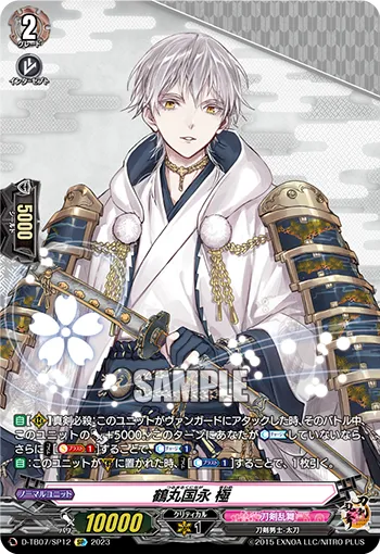 Tsurumaru Kuninaga Kiwame D-TB07/SP12
