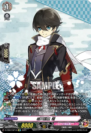 Horikawa Kunihiro Kiwame D-TB07/SP14