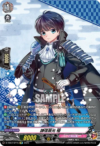 Kenshin Kagemitsu Kiwame D-TB07/SP15