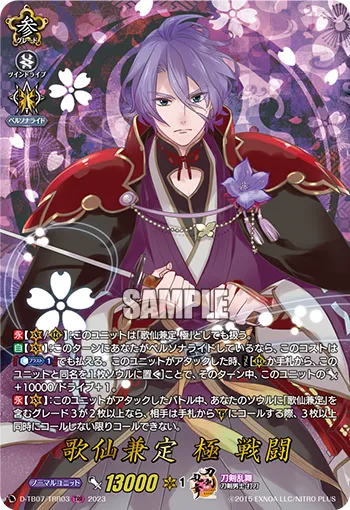 Kasen Kanesada Kiwame Sentou D-TB07/TRR03