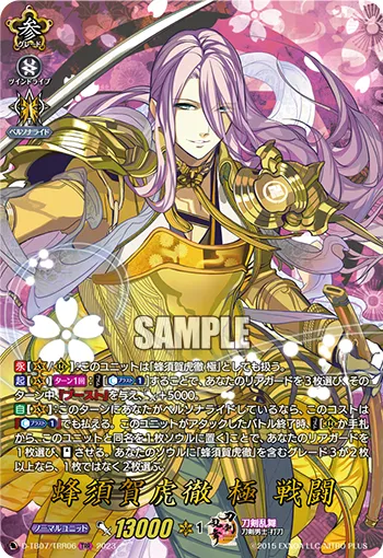 Hachisuka Kotetsu Kiwame Sentou D-TB07/TRR06