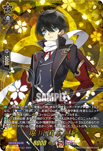 Horikawa Kunihiro Kiwame D-TB07/TRR14