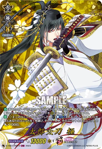 Taroutachi Kiwame D-TB07/TRR19
