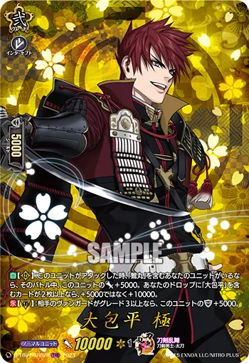 Ookanehira Kiwame D-TB07/TRR20