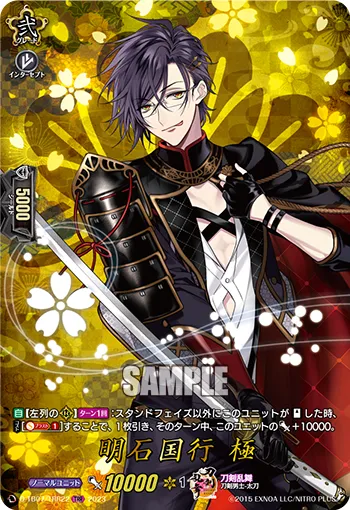 Akashi Kuniyuki Kiwame D-TB07/TRR22