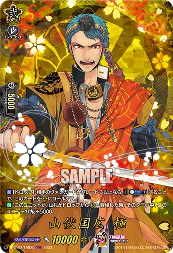 Yamabushi Kunihiro Kiwame D-TB07/TRR25