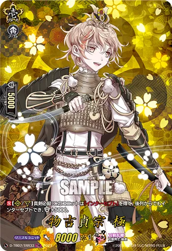 Monoyoshi Sadamune Kiwame D-TB07/TRR33