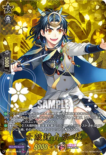 Taikogane Sadamune Kiwame D-TB07/TRR34