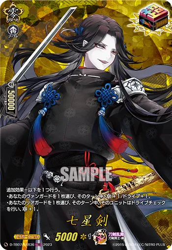 Shichiseiken D-TB07/TRR36