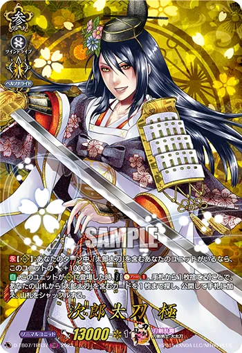Jiroutachi Kiwame D-TB07/TRR37