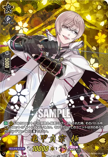 Kikkou Sadamune Kiwame D-TB07/TRR42