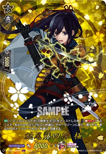Namazuo Toushirou Kiwame D-TB07/TRR47