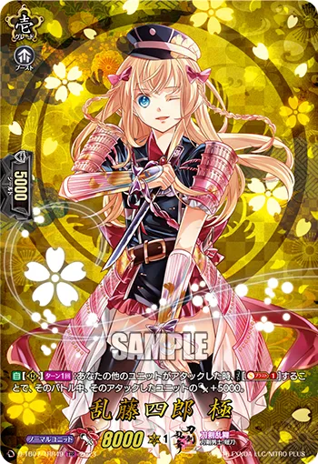 Midare Toushirou Kiwame D-TB07/TRR49