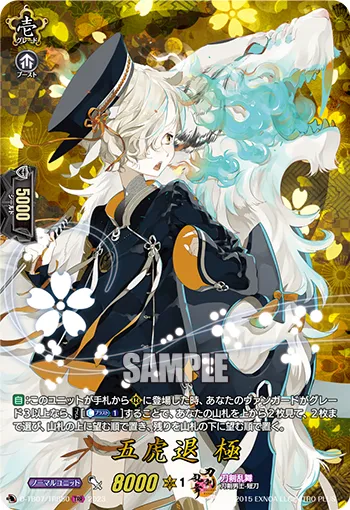 Gokotai Kiwame D-TB07/TRR50