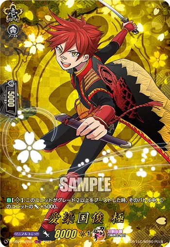 Aizen Kunitoshi Kiwame D-TB07/TRR51