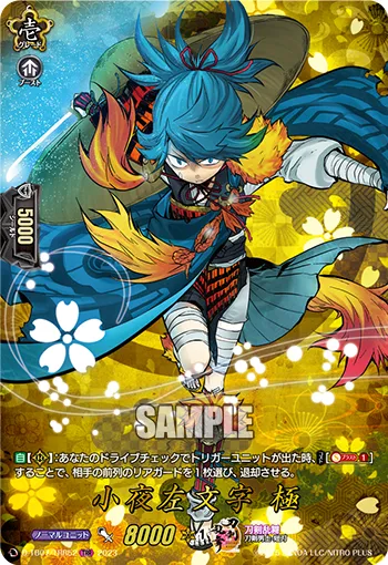 Sayo Samonji Kiwame D-TB07/TRR52