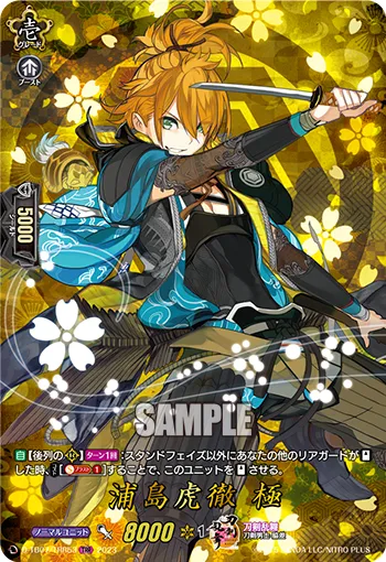 Urashima Kotetsu Kiwame D-TB07/TRR53