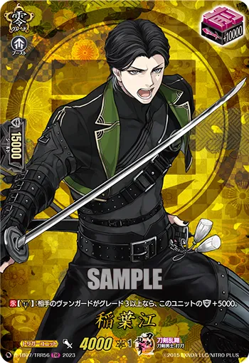 Inabagou D-TB07/TRR56
