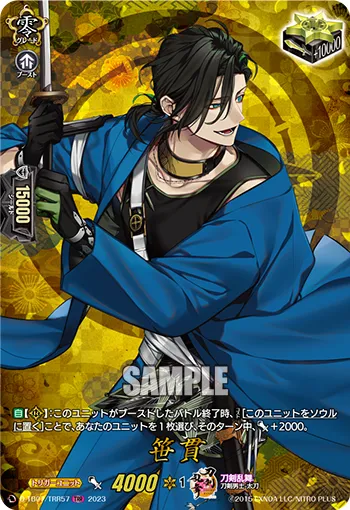 Sasanuki D-TB07/TRR57