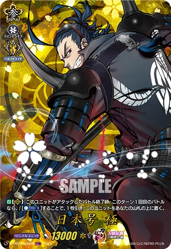 Nihongou Kiwame D-TB07/TRR59