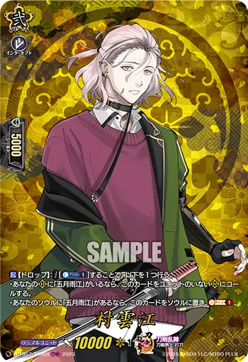 Murakumogou D-TB07/TRR69