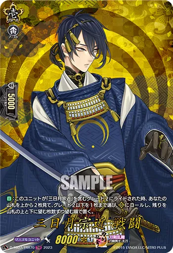 Mikazuki Munechika Sentou D-TB07/TRR70