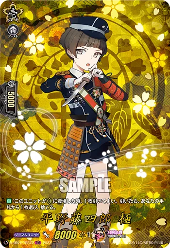 Hirano Toushirou Kiwame D-TB07/TRR72