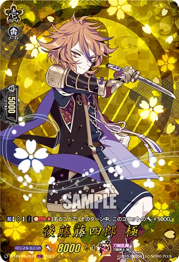 Gotou Toushirou Kiwame D-TB07/TRR73