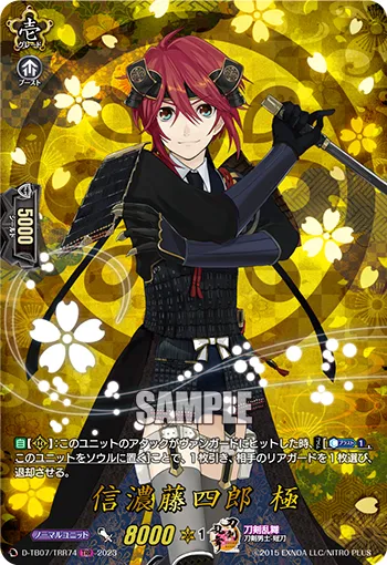 Shinano Toushirou Kiwame D-TB07/TRR74