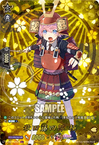 Akita Toushirou Kiwame D-TB07/TRR76