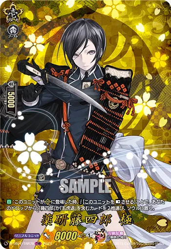Yagen Toushirou Kiwame D-TB07/TRR78