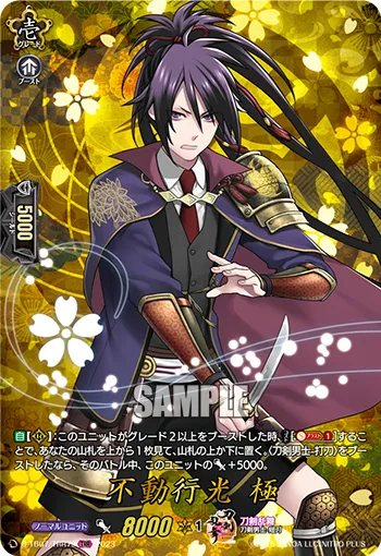 Fudou Yukimitsu Kiwame D-TB07/TRR79