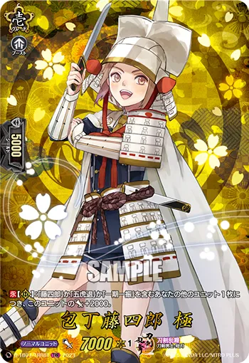 Houchou Toushirou Kiwame D-TB07/TRR81