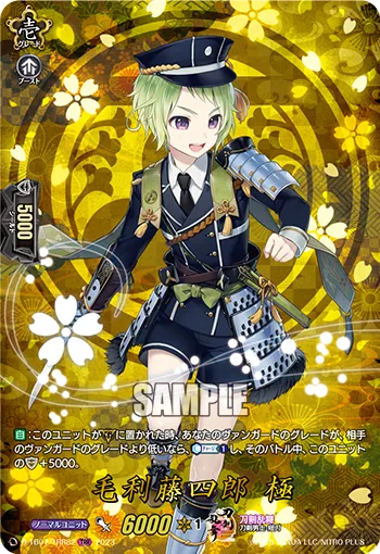 Mouri Toushirou Kiwame D-TB07/TRR82