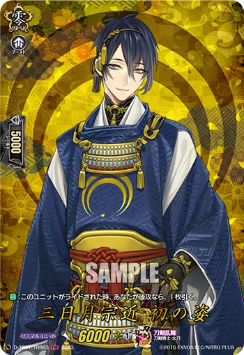 Mikazuki Munechika Ubu Form D-TB07/TRR83