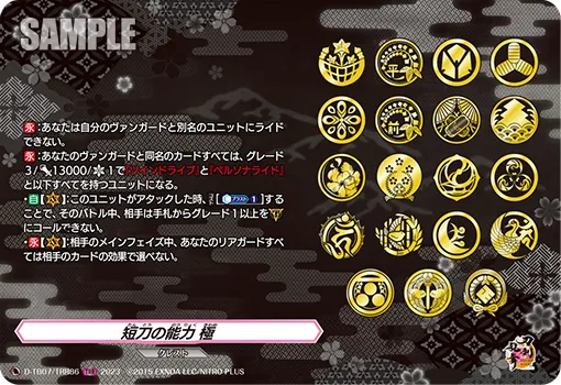 Tantou's Ability Kiwame D-TB07/TRR86