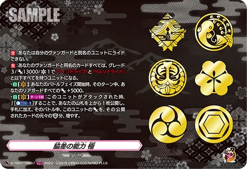 Wakizashi's Ability Kiwame D-TB07/TRR87