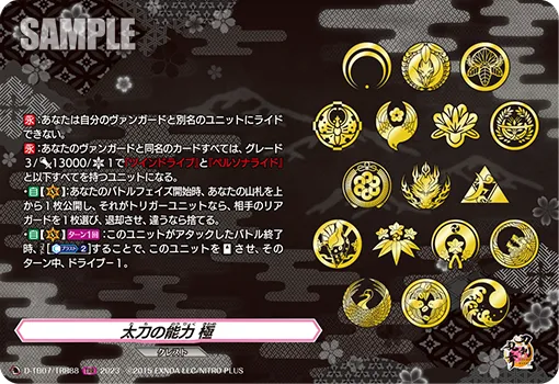 Tachi's Ability Kiwame D-TB07/TRR88