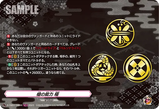 Yari's Ability Kiwame D-TB07/TRR90