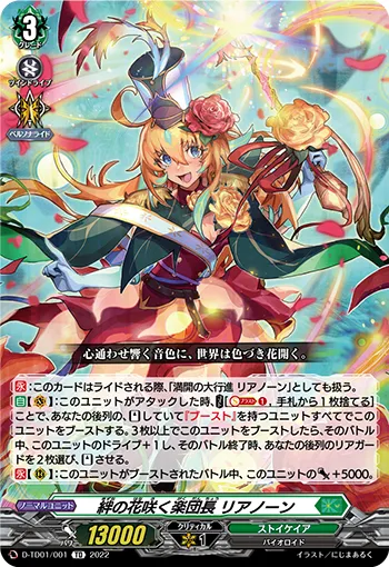 Bandmaster of Blossoming Bonds, Lianorn